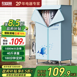 红双喜（RED DOUBLE HAPPINESS）干衣机烘干机家用小型衣柜式烘衣机大容量定时婴儿衣物烘干宿舍双层暖风干衣柜ZM 【旗舰款】16粗管+40斤承重 430L