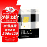 阅读是一座随身携带的避难所：毛姆读书随笔