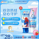 佳洁士儿童牙膏防蛀固齿安全低氟【2-12岁】宝宝牙膏蛀牙防护 【蜘蛛侠+雪宝】抗糖60g+双效90g
