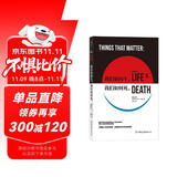 我们如何生，我们如何死