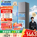 统帅（Leader）海尔出品251升风冷无霜三开门多门家用小电冰箱小型宿舍租房抗菌一级能效变频LC3-258WS9国家补贴