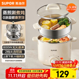 苏泊尔（SUPOR）不锈钢电煮锅 电蒸锅 多功能家用宿舍泡面小火锅 2.5L带蒸屉小炖锅 蒸煮一体电热锅H25YK681A