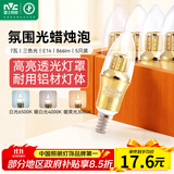 雷士（NVC）LED灯泡尖泡7瓦E14小螺口 光源节能灯 三色调光 5只装