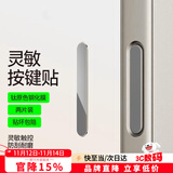 Smorss【钛原色】适用苹果iPhone16promax拍照键钢化膜保护相机16按键贴16pro/16plus专用侧边保护按键膜