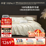 水星家纺蚕丝被100%蚕丝冬被子冬季加厚保暖被芯被褥约7.36斤220×240cm