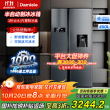 达米尼（Damiele）450双开门对开门冰箱家用大容量嵌入式时尚水吧风冷无霜净味保鲜变频电冰箱 BCD-450WKDW 对开门冰箱系列