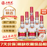 五粮液 【原厂原箱】七代收藏版 2019年 浓香型白酒 52度 500ml*6 整箱装 陈年老酒【绝版老酒】
