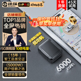 途强gps定位器追踪器5G免安装汽车电动摩拖车辆北斗微型防盗跟踪神器