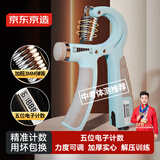 京东京造 计数握力器 练臂力掌握训练 可调节力度 健身器材5-60KG 蓝灰色