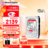 西部数据（WD）NAS机械硬盘 WD Red Pro西数红盘 8TB 私有云7200转256MB SATA CMR垂直网络存储3.5英寸WD8005FFBX