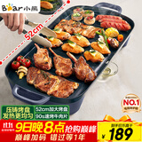 小熊（Bear）烤肉锅电烤盘 电烤炉烧烤家用多功能电烧烤炉 52cm加大烤盘猛火速烤轻油少烟不粘烤串烤肉机 E20U1