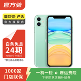 苹果 Apple  iPhone 11 苹果11 苹果二手手机 备用机 国行国行优惠券补贴 绿色 64G