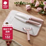 babycare辅食刀具宝宝辅食工具婴儿全套家用砧板菜刀陶瓷刀具套装 新品-刀具四件套-馥郁粉
