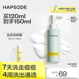 悦芙媞控油洁颜蜜氨基酸洁面洗卸一体洗面奶学生礼物 祛痘洁颜蜜120ml