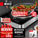 德玛仕（DEMASHI）商用电磁炉3500w 大功率猛火爆炒电磁灶电池炉炒菜电炒炉家用厨房电炉子电炒锅电磁炉一套带锅 3500W凹面配炒锅汤锅丨触屏操控丨BC-35G1