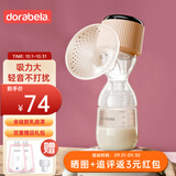 多啦贝啦(Dora bela)电动吸奶器 自动挤拔奶器便携一体式吸乳器孕妇产后按摩催乳6008
