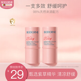 贝德美紫草膏舒缓止痒膏叮咬清凉舒缓膏修护温和配方全家适用6g*2