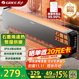 格力（GREE）【石墨烯取暖器】移动地暖取暖器家用电热电暖器电暖气暖风机浴室防水 NJF-X9120