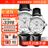 上海手表男女自动机械名表 【双11至低价】18K黄金情侣表65周年933 【情侣手表一对】银盘-白首同心