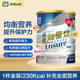 雅培加营素全营养粉港版怡宝康金装营养素低糖蛋白粉中老年人补充营养 金装加营素香草味 900g*1罐