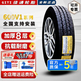 佳通轮胎加厚微卡面包车 600 8层 175/75R14C/LT适配五菱荣光小卡