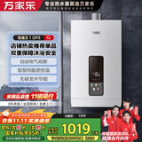万家乐【恒温王16DP3(F)·升级气电双断安防】16升燃气热水器APP智控天然气节能恒温变升防冻以旧换新