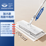 享家美大号洗脸巾拖把2025新款家用平板一拖净懒人自动夹抹布拖地神器 26cm大号自动夹布拖把