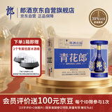 郎酒青花郎 第5代 白酒 酱酒 39度 500ml*6 整箱装 低度白酒 低而不淡