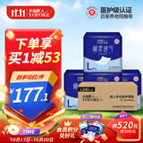 永福康成人护理垫 L240片 尺寸60*90cm 婴儿孕产妇床垫老人一次性隔尿垫