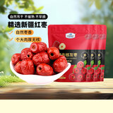 一品玉 新疆去核灰枣 350g/袋*3袋装 即食无核红蜜饯果干免洗休闲零食