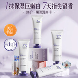 韩方五谷377美白护手霜美白淡化细纹粗糙补水保湿滋润不油防干裂75g男女士