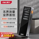 得力（deli）激光测距仪高精度迷你铝型材创新设计手持式量房仪激光尺合金50m