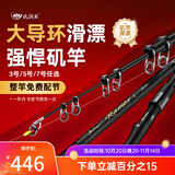北溟鱼强悍二代矶竿滑漂竿路滑进口大导环远投矶钓竿超轻超硬矶钓竿 6.3m 5号 强悍二代+cl3000轮