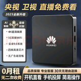 优选全网通用海思芯电视盒子终身免费看直播4k高清5G网络电视机顶盒 【32G内存】5G双频+影视+直播 自动升级更新+10年质保+90天试用