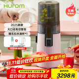 惠人（HUROM）原汁机无网多功能大口径家用低速榨汁机果渣汁分离韩国进口冰淇淋机家用  H70FW-BIC06DP