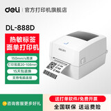 得力（deli）热敏不干胶打印机 快递仓储物流面单 超市食品服装价格标签打印机 商用办公二维码条码打印机 888D(NEW)【电脑打印+超清打印】108mm