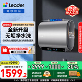 海尔出品60升一级能效扁桶电热水器家用储水式双胆速热净水洗纤薄机身免换镁棒以旧换新国补20%统帅 60L 3300W 超薄变频双胆/安装不受限