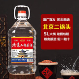 京南一品酒北京二锅头 清香型 52度 散装泡酒 5升 大桶装 泡药酒