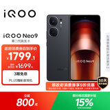 vivo iQOO Neo9 16GB+512GB 格斗黑第二代骁龙8 自研电竞芯片Q1 IMX920 索尼大底主摄 手机