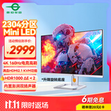 泰坦军团32英寸大屏 2304分区 MiniLED 4K 160Hz HDR1000 内置音箱 10.7亿色KVM 专业电竞显示器P32A6V PRO