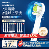 飞利浦电动牙刷刷头 钻石亮白迷你型W2 HX6073/67 3支装 白色 适配钻石3系、5系、9系