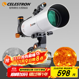 星特朗天秤805高清高倍大口径观景观天专业级天文望远镜学生科普礼物