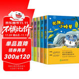 快乐读书吧小学二年级上册必读（全4册）一只想飞的猫、小鲤鱼跃龙门、孤独的小螃蟹等