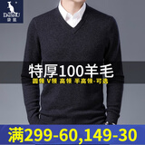 袋鼠（DAISHU）100%纯羊毛衫男冬季加厚纯色全毛V领保暖毛衣男装休闲针织打底衫 9031-深灰色 M /165(建议105-120斤)