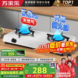 万家乐【ITB91·无需开孔】燃气灶台灶双灶具 5.2kW大火力天然气灶 不锈钢灶家用台式燃气灶具天然气灶