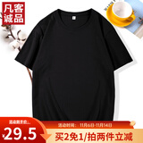 凡客诚品时尚休闲纯棉素色T恤衫情侣款半袖 黑色 XL