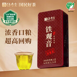 传奇会乌龙茶 安溪铁观音浓香型一级250g中火礼盒装茶叶新茶自己喝送礼