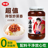 仲景 香辣味香菇酱 拌饭拌面夹馍下饭酱菜蘑菇调味酱450g