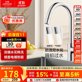 九牧（JOMOO）厨房水龙头健康水槽冷热双控龙头可旋转水槽洗菜盆龙头33080