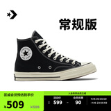匡威（Converse）官方 宽版1970S经典帆布男女休闲运动鞋黑色162050C 常规鞋型/162050C 42
